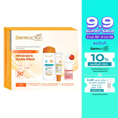 Dermaction Plus by Watsons แอดวานซ์ ซัน คอมพลีท แอนด์ คลีนเซอร์ เซ็ต