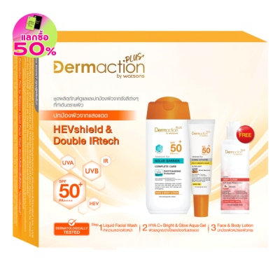 Dermaction Plus by Watsons Dermaction Plus By Watsons Advanced Sun Complete  Cleanser Set