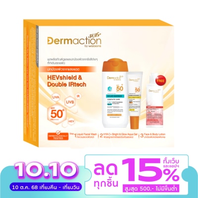 Dermaction Plus by Watsons แอดวานซ์ ซัน คอมพลีท แอนด์ คลีนเซอร์ เซ็ต