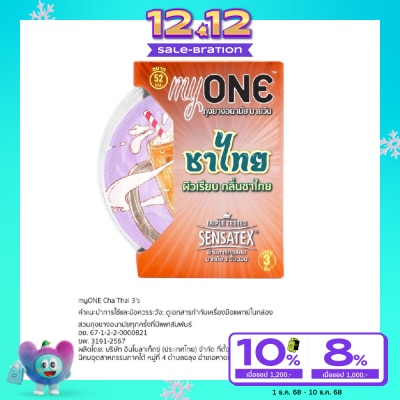 My One myONE Cha Thai size 52mm. Cha Thai flavor 3Pcs