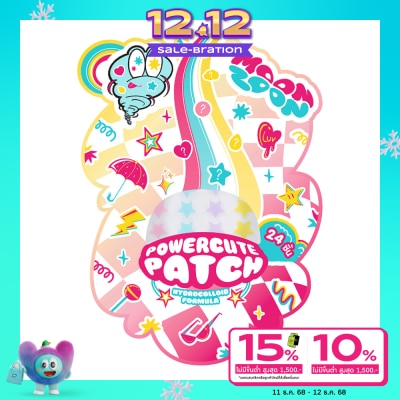 Moonzoon มูนซูน พาวเวอร์คิ้วท์ แพทช์ ดาวล้วน 24ชิ้น