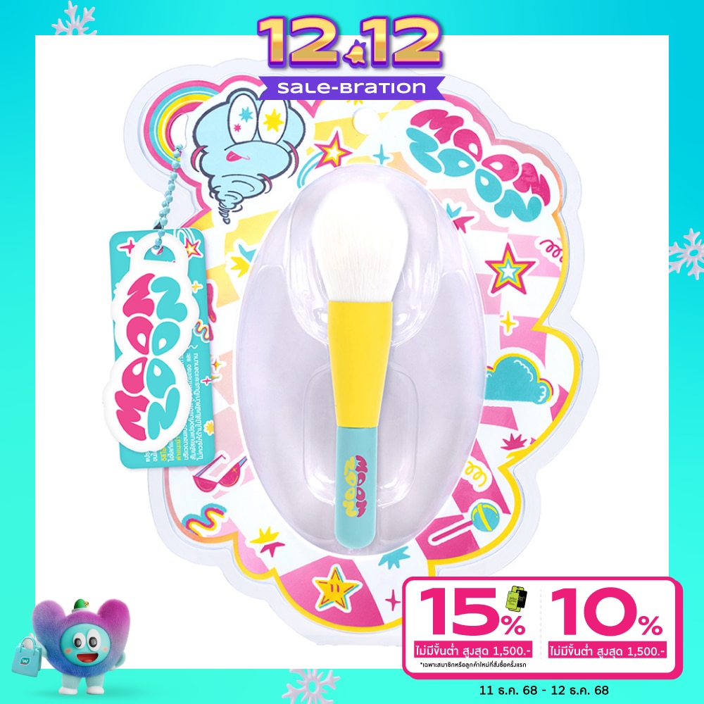 มูนซูน เทเพอร์ บรัช 1ชิ้น