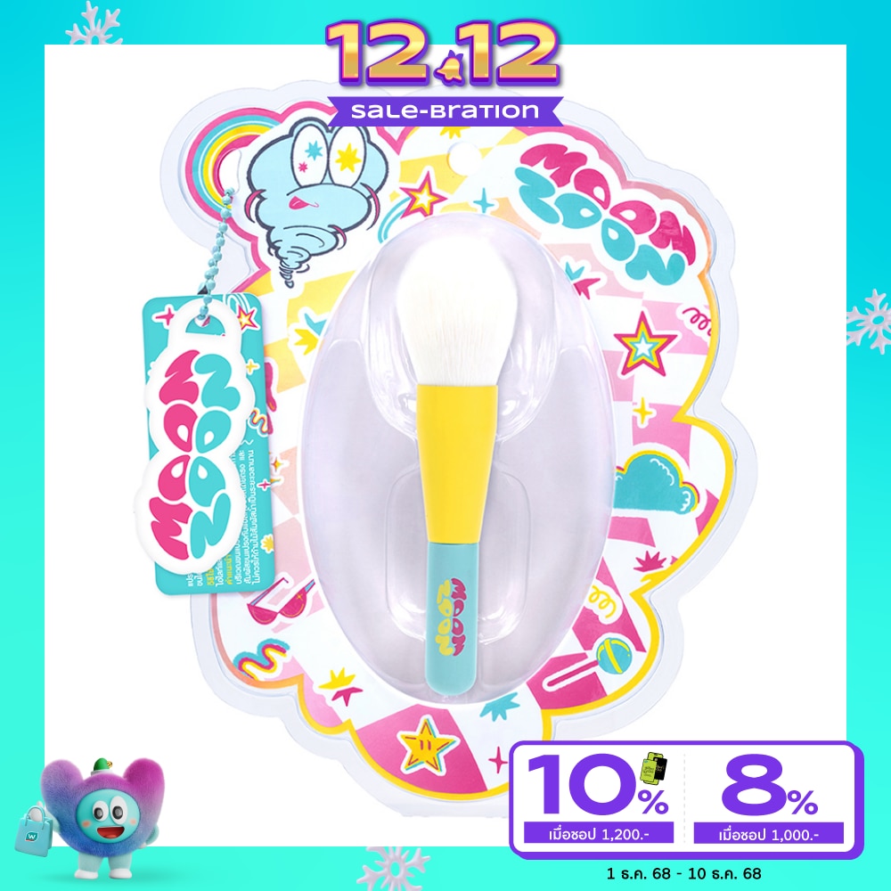 มูนซูน เทเพอร์ บรัช 1ชิ้น