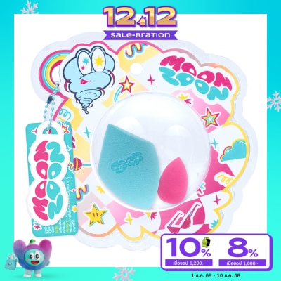 Moonzoon มูนซูน ดูโอ้ แอรี่ เบลนเดอร์ 2ชิ้น