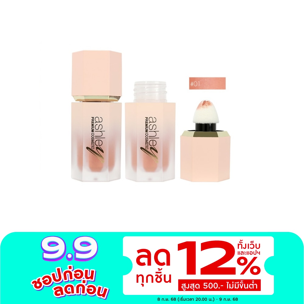 Ashley Liquid Blush 5.5g. 01 Tangerine