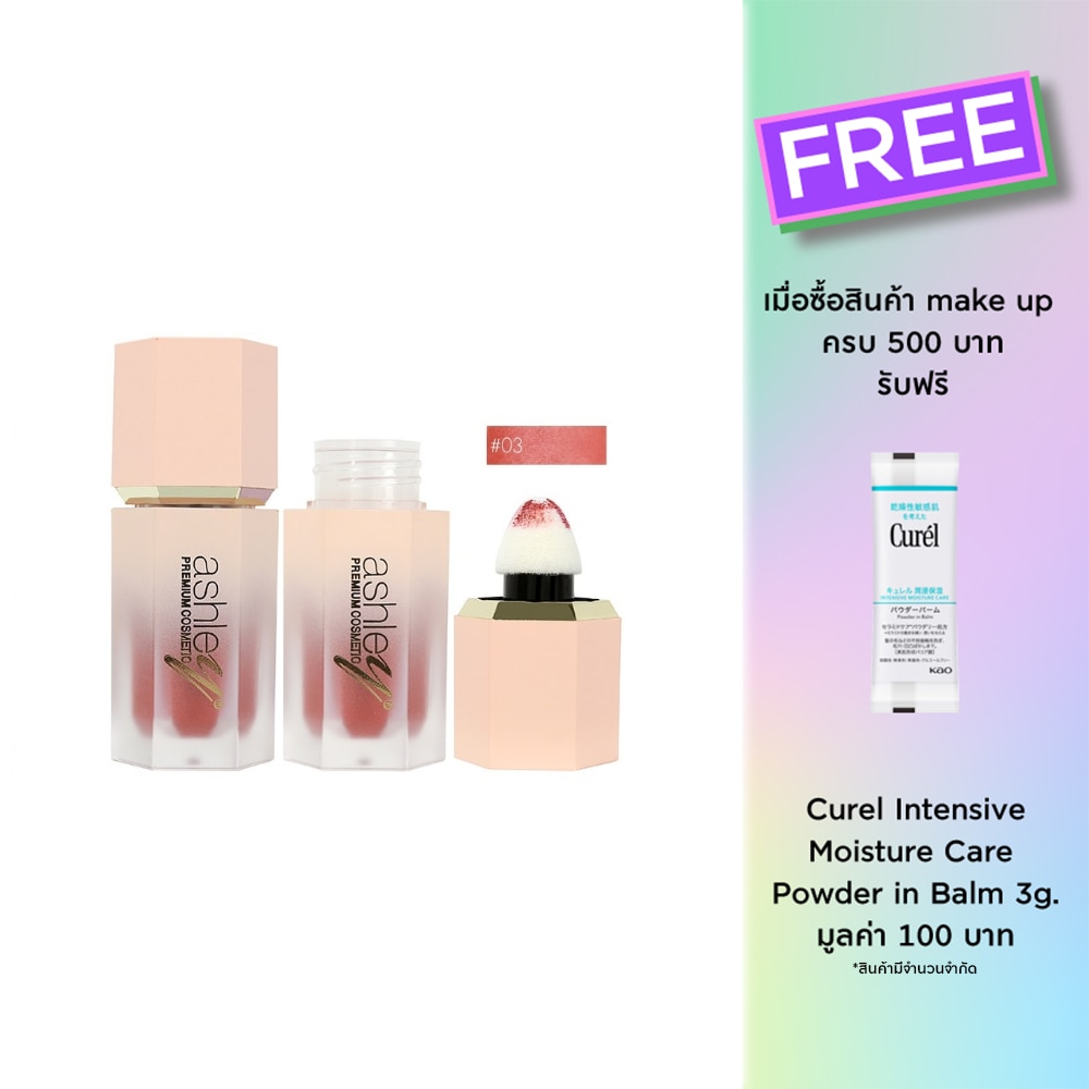 Ashley Liquid Blush 5.5g. 03 Sweet Pink