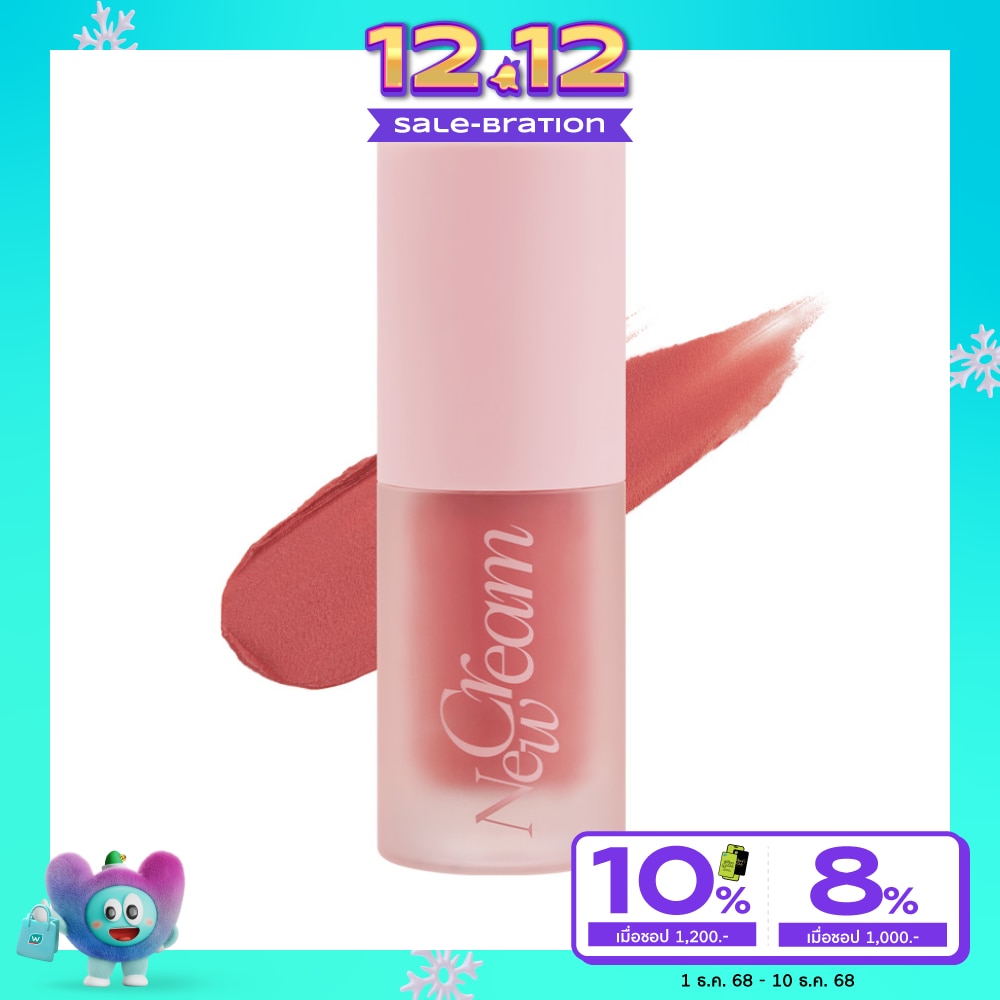 จูซซีย์ มัลติ-เพอร์โพส ครีม 4ก. C08 สปริง โรส