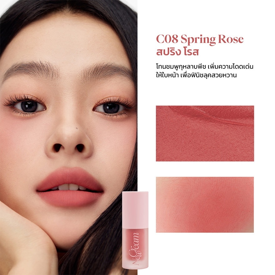 Joocyee Multi-Purpose Cream 4g. C08 Spring Rose