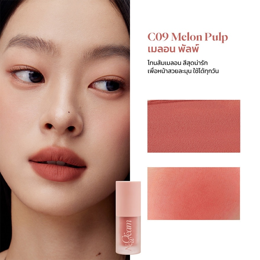 จูซซีย์ มัลติ-เพอร์โพส ครีม 4ก. C09 เมลอน พัลพ์