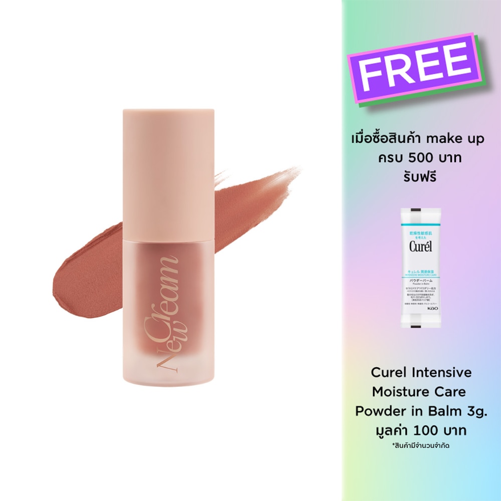 จูซซีย์ มัลติ-เพอร์โพส ครีม 4ก. C05 วอร์ม แอปริคอท