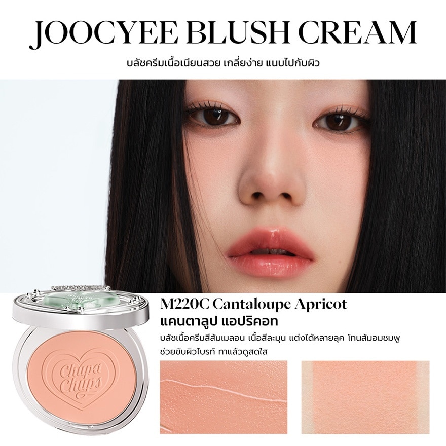 Joocyee Blush Cream 3.8g. M220C Cantaloupe Apricot