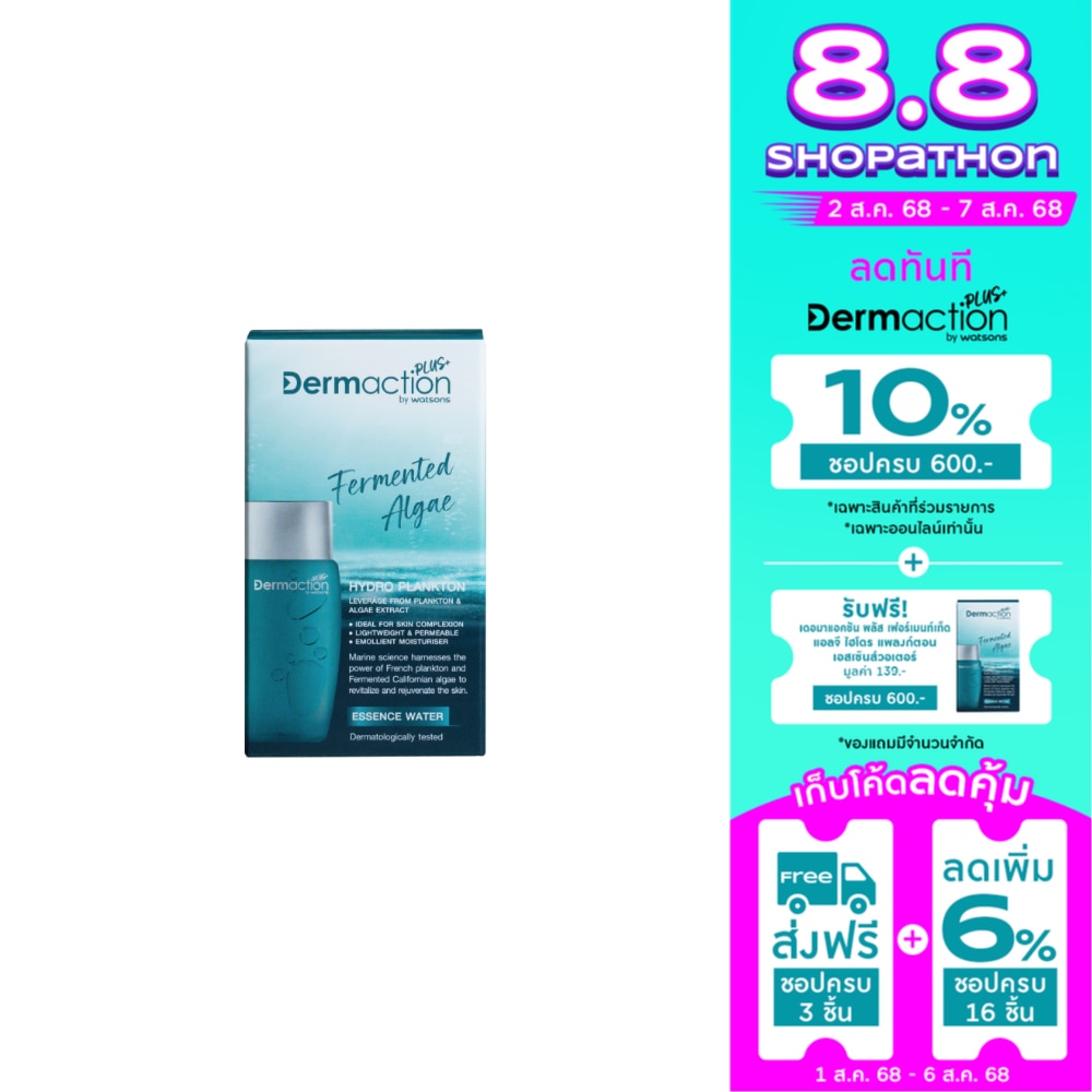 Dermaction Plus by Watsons Fermented Algae Hydro Plankton Essence Water 30ml