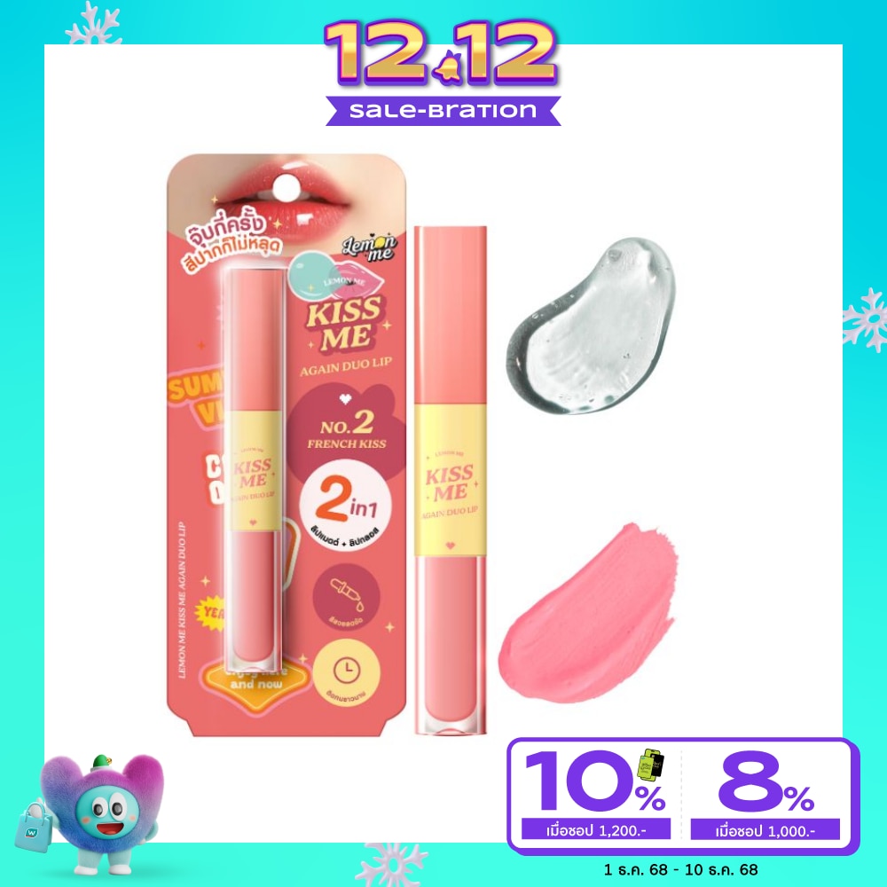 Lemon Me Kiss Me Again Duo Lip 3.2g. 02 French Kiss