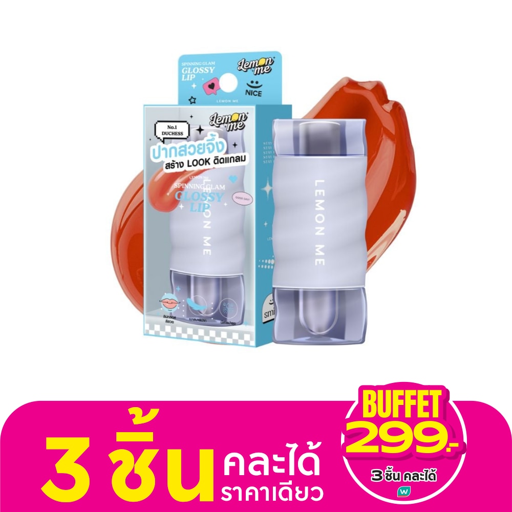 Lemon Me #Lemon Me Spining Glossy Lip 01