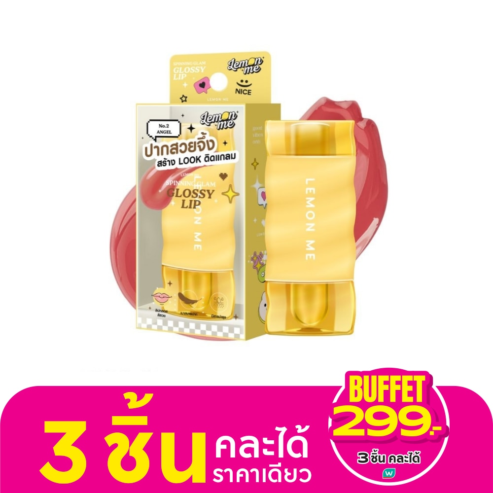 เลม่อน มี สปินนิ่ง แกลม กลอสซี่ ลิป 2.6ก. 02 เองเจิล