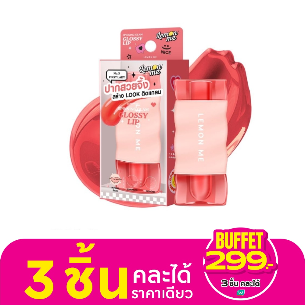 เลม่อน มี สปินนิ่ง แกลม กลอสซี่ ลิป 2.6ก. 03 เฟิร์ส เลดี้