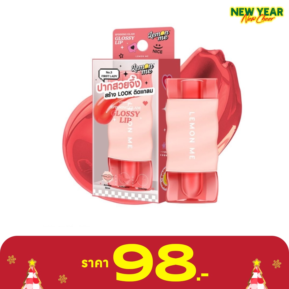 Lemon Me Spining Glam Glossy Lip 2.6g. 03 First Lady