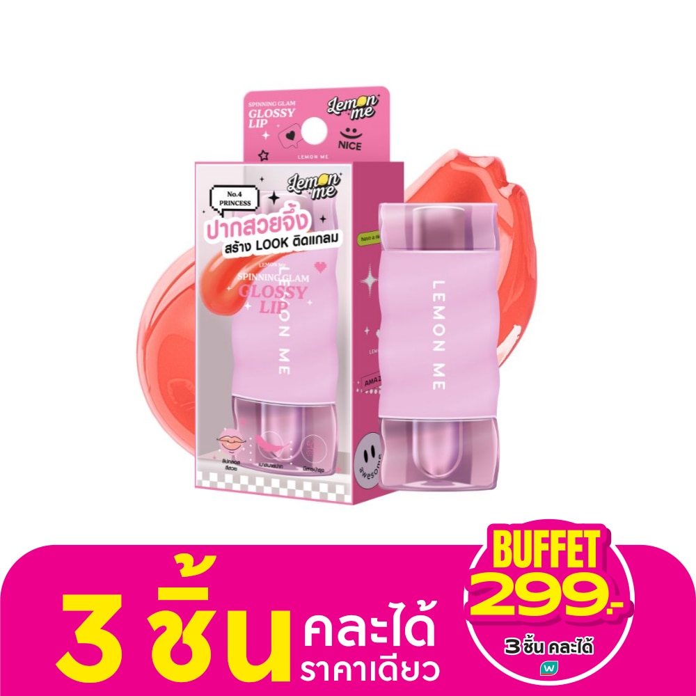 เลม่อน มี สปินนิ่ง แกลม กลอสซี่ ลิป 2.6ก. 04 พริ้นเซส