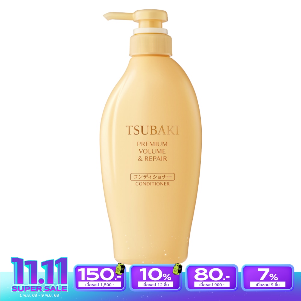 Tsubaki ซึบากิ คอนดิชันเนอร์ พรีเมียม วอลลุ่ม แอนด์ รีแพร์ 450 มล.