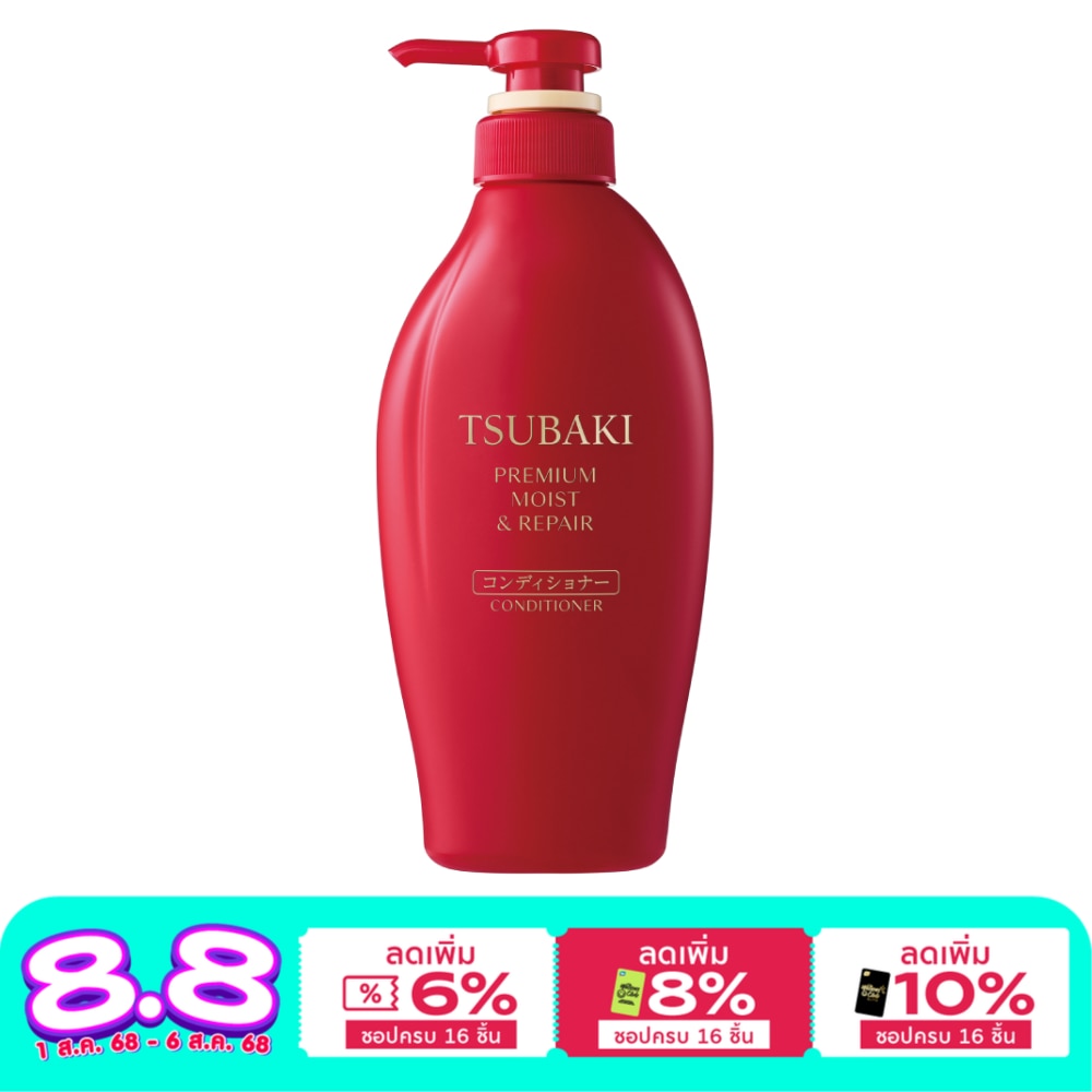 Tsubaki ซึบากิ คอนดิชันเนอร์ พรีเมียม มอยส์ แอนด์ รีแพร์ 450 มล.