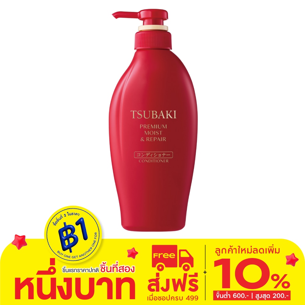 Tsubaki ซึบากิ คอนดิชันเนอร์ พรีเมียม มอยส์ แอนด์ รีแพร์ 450 มล.