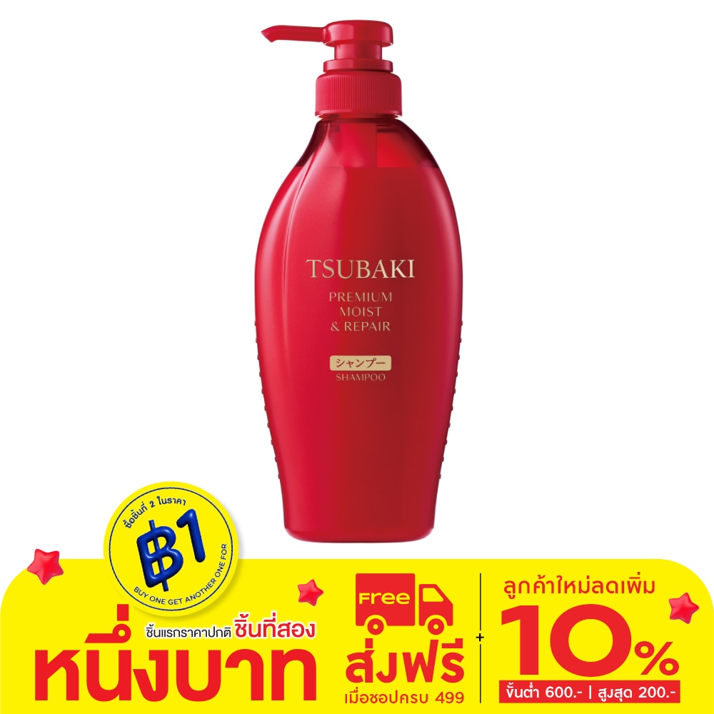 Tsubaki ซึบากิ แชมพู พรีเมียม มอยส์ แอนด์ รีแพร์ 450 มล.
