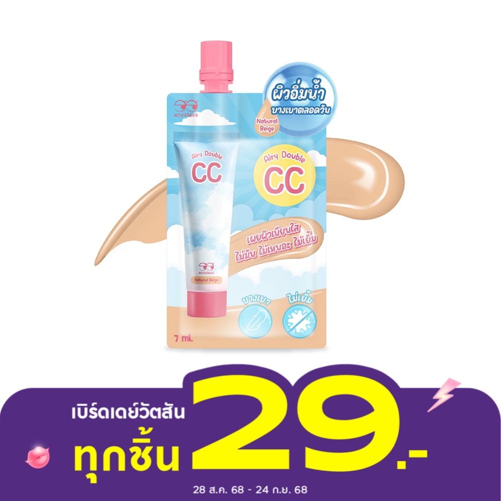 Mongrang Mongrang Airy Double CC 7ml. Natural Beige