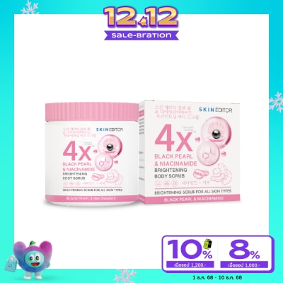 Skin Editor Skin Editor Black Pearl  Niacinammide Brightening Body Scrub 500g.