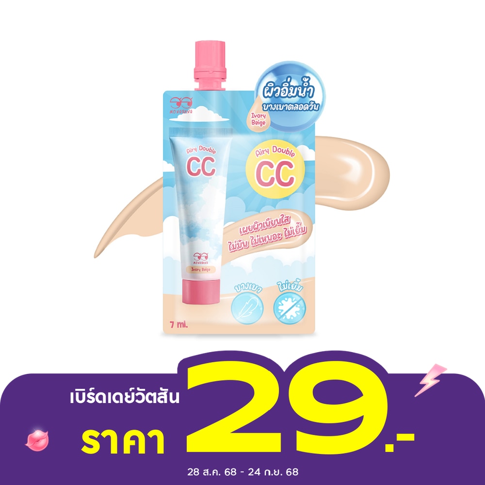 Mongrang Mongrang Airy Double CC 7ml. Ivory Beige