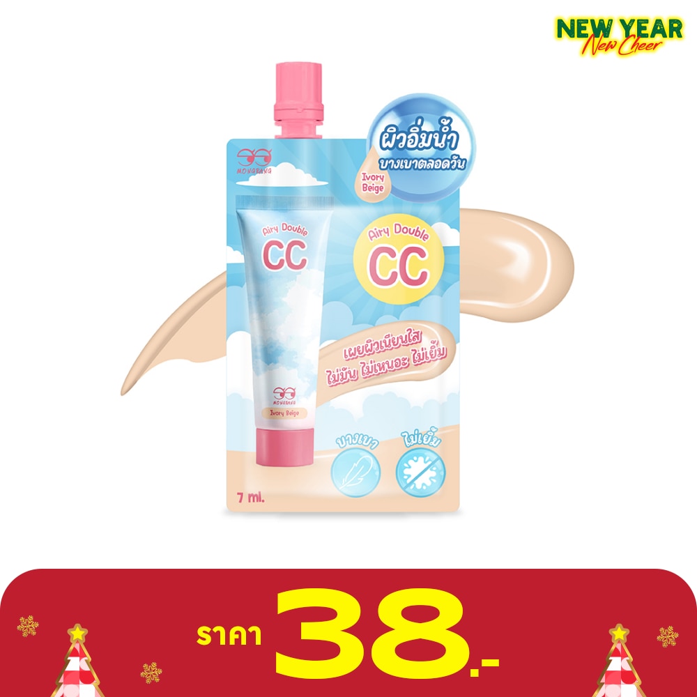 Mongrang Airy Double CC 7ml. Ivory Beige