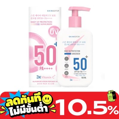Skin Editor สกิน เอดิเตอร์ เดลี่ ยูวี โพรเทคชั่น ซันสกรีน บอดี้ ครีม SPF50+ PA++++ 150มล. image