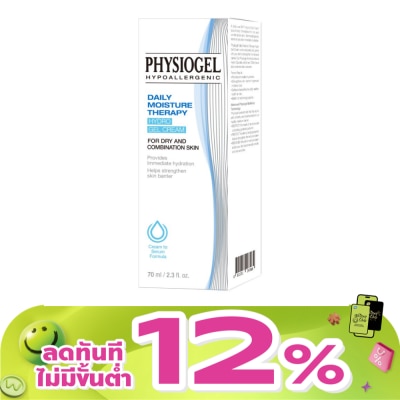 Physiogel - ฟิสิโอเจล เดลี่ มอยซ์เจอร์ เทอราพี ไฮโดร เจล ครีม 70 มล. สำหรับผิวผสมถึงผิวมัน