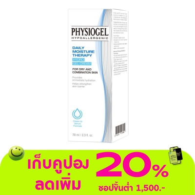 Physiogel - ฟิสิโอเจล เดลี่ มอยซ์เจอร์ เทอราพี ไฮโดร เจล ครีม 70 มล. สำหรับผิวผสมถึงผิวมัน