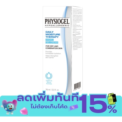 Physiogel ฟิสิโอเจล เดลี่ มอยซ์เจอร์ เทอราพี ไฮโดร เจล ครีม 70 มล. สำหรับผิวผสมถึงผิวมัน image