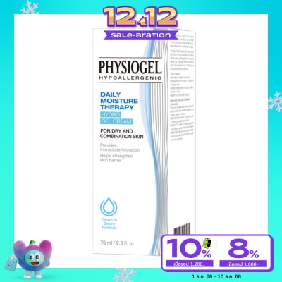 Physiogel ฟิสิโอเจล เดลี่ มอยซ์เจอร์ เทอราพี ไฮโดร เจล ครีม 70 มล. สำหรับผิวผสมถึงผิวมัน
