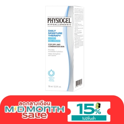 Physiogel ฟิสิโอเจล เดลี่ มอยซ์เจอร์ เทอราพี ไฮโดร เจล ครีม 70 มล. สำหรับผิวผสมถึงผิวมัน image