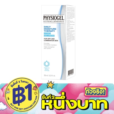 Physiogel - ฟิสิโอเจล เดลี่ มอยซ์เจอร์ เทอราพี ไฮโดร เจล ครีม 70 มล. สำหรับผิวผสมถึงผิวมัน image