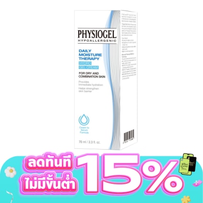 Physiogel - Physiogel Daily Moisture Therapy Hydro Gel Cream 70 ml.