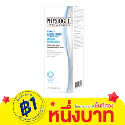 Physiogel ฟิสิโอเจล เดลี่ มอยซ์เจอร์ เทอราพี ไฮโดร เจล ครีม 70 มล. สำหรับผิวผสมถึงผิวมัน