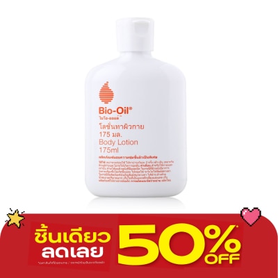 Bio Oil - ไบโอ-ออยล์ บอดี้ โลชั่น 175 มล. image