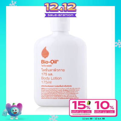 Bio Oil Bio-Oil ฺBody Lotion 175 ml.