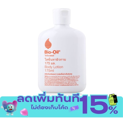 Bio Oil ไบโอ ออยล์ บอดี้ โลชั่น 175 มล. image