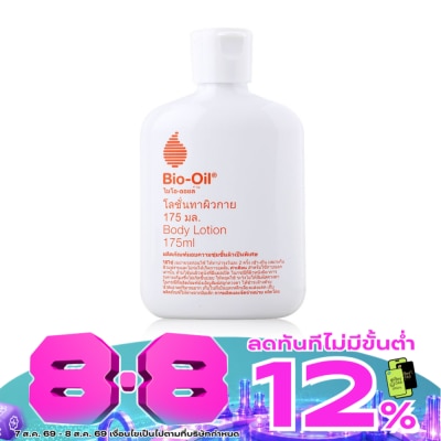 Bio Oil - Bio-Oil ฺBody Lotion 175 ml. image