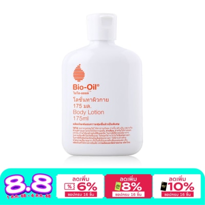 Bio Oil Bio-Oil ฺBody Lotion 175 ml.