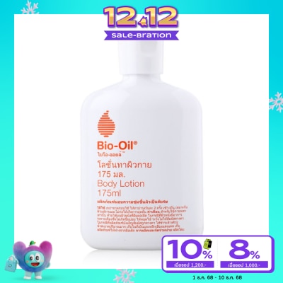 Bio Oil ไบโอ-ออยล์ บอดี้ โลชั่น 175 มล.