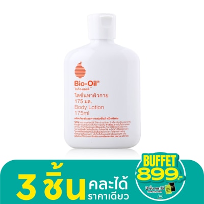Bio Oil ไบโอ-ออยล์ บอดี้ โลชั่น 175 มล.