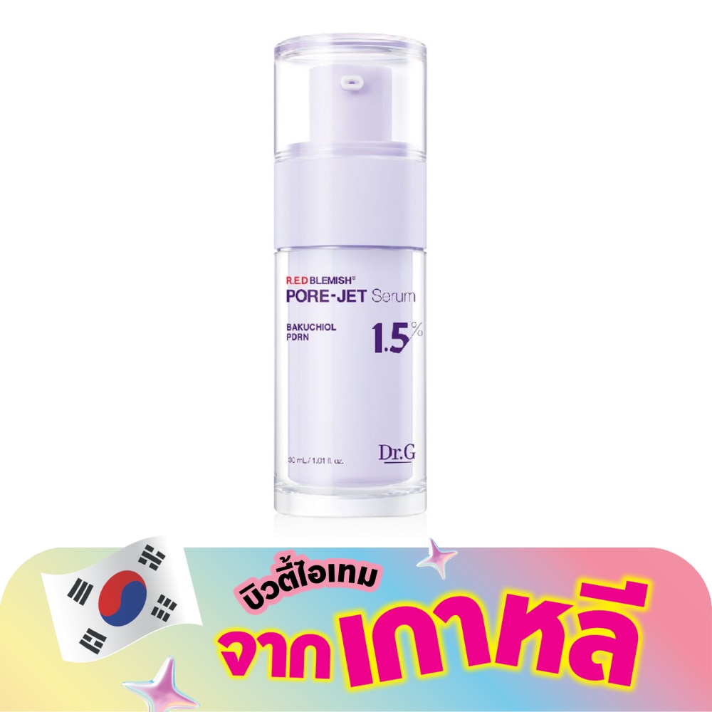 ดอกเตอร์จี บาคูชิออล พอร์-เจ็ท เซรั่ม 30 มล.