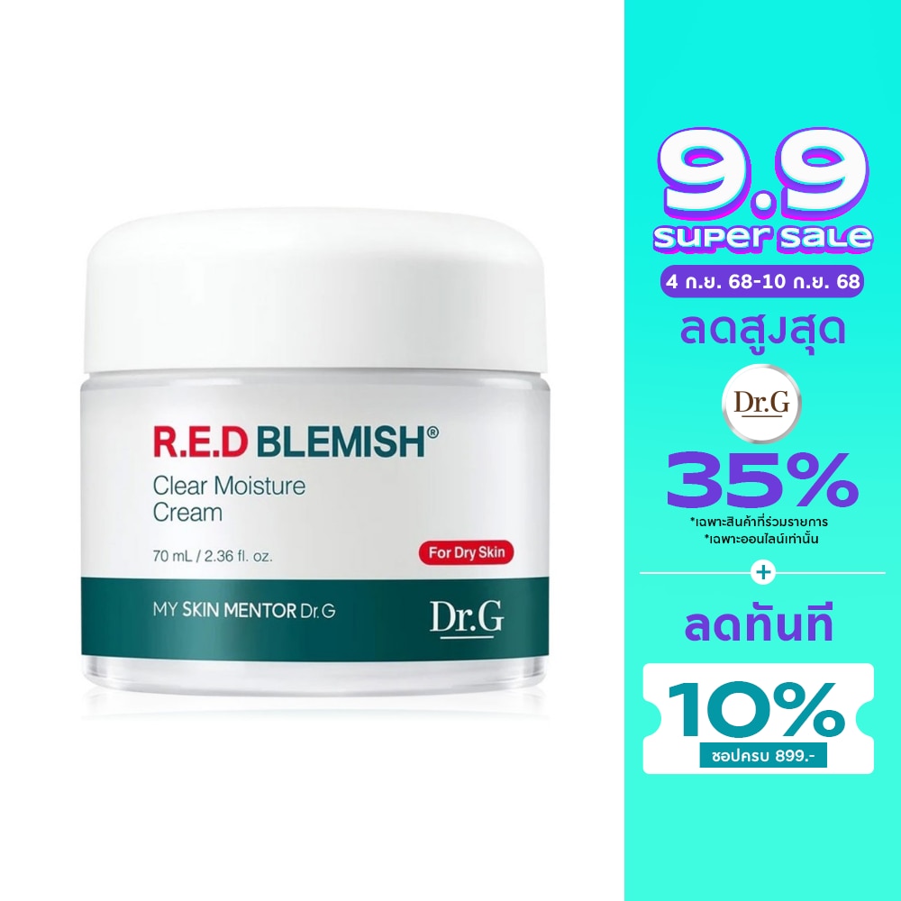 Dr.G R.E.D Blemish Clear Moisture Cream 70 ml.