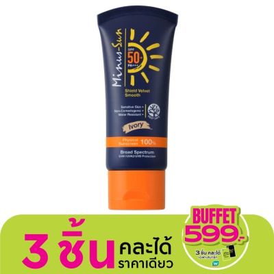 Minus Sun ไมนัส-ซัน ชีลด์ เวลเวต สมูธ SPF 50+ PA+++ (ไอวอรี่) 30 กรัม