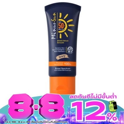 Minus Sun - Minus-Sun Shield Velvet Smooth SPF 50+ PA+++ (Ivory) 30 g. image